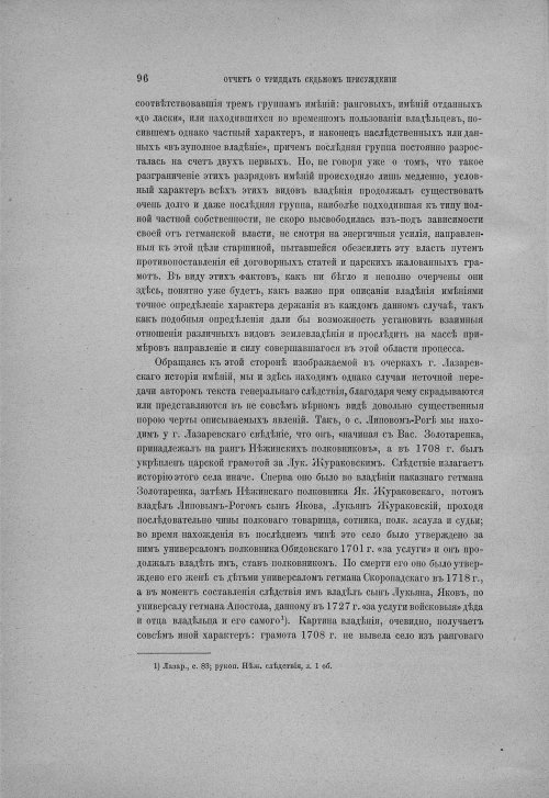 Страница 102