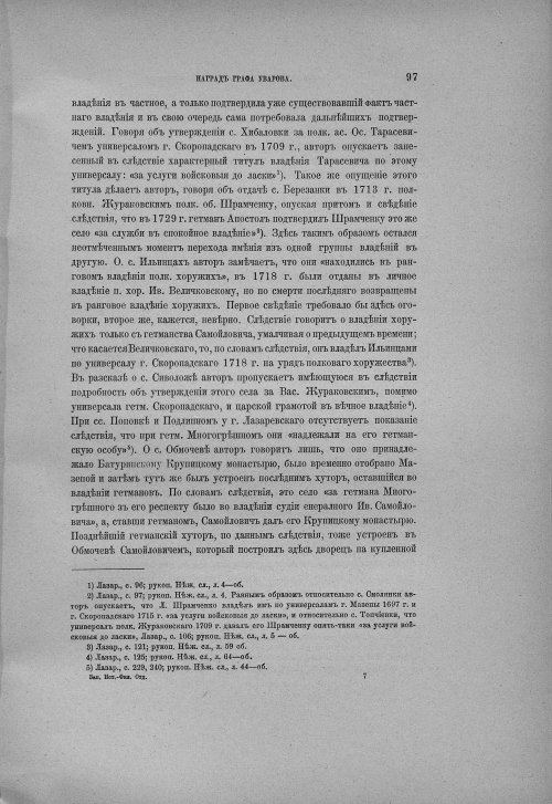 Страница 103