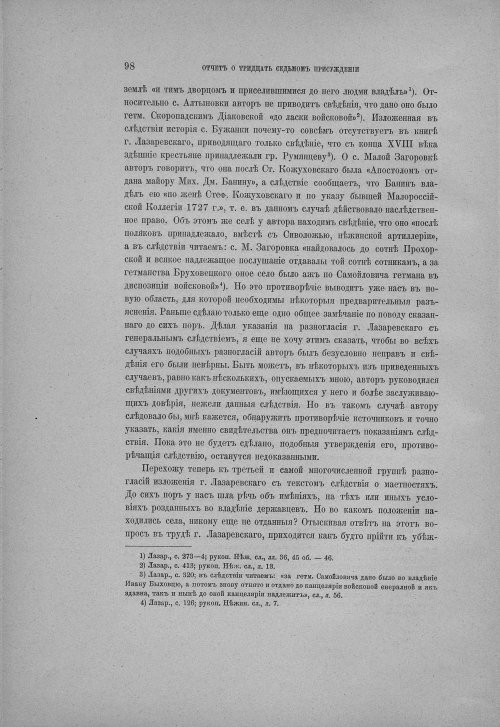 Страница 104