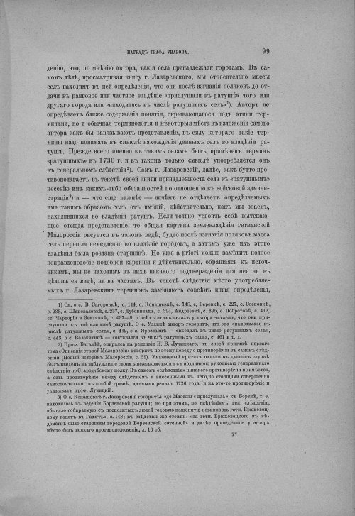 Страница 105