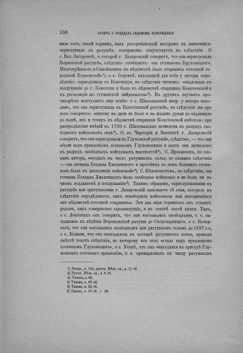 Страница 106