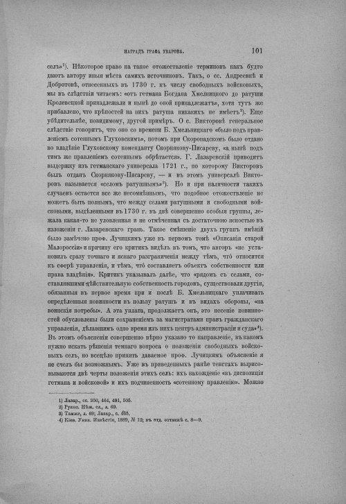 Страница 107