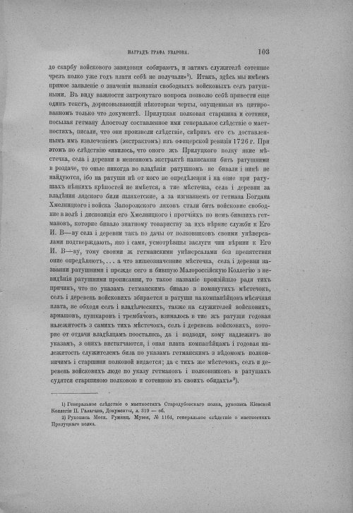 Страница 109