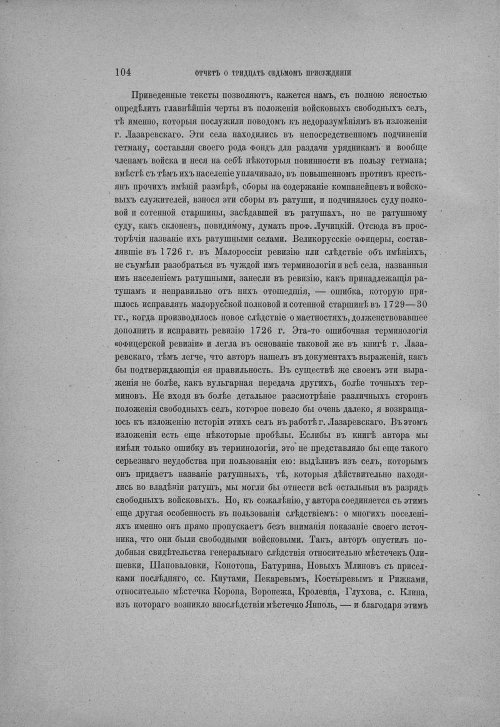 Страница 110