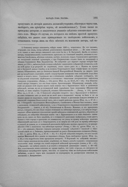 Страница 111