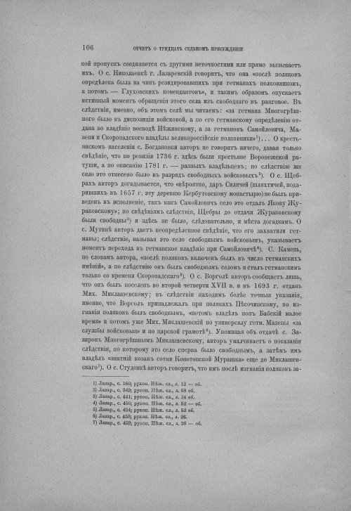 Страница 112