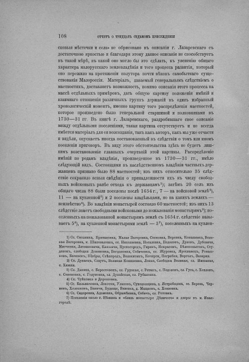 Страница 114