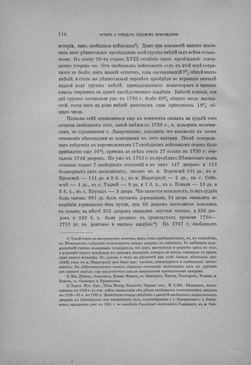 Страница 116