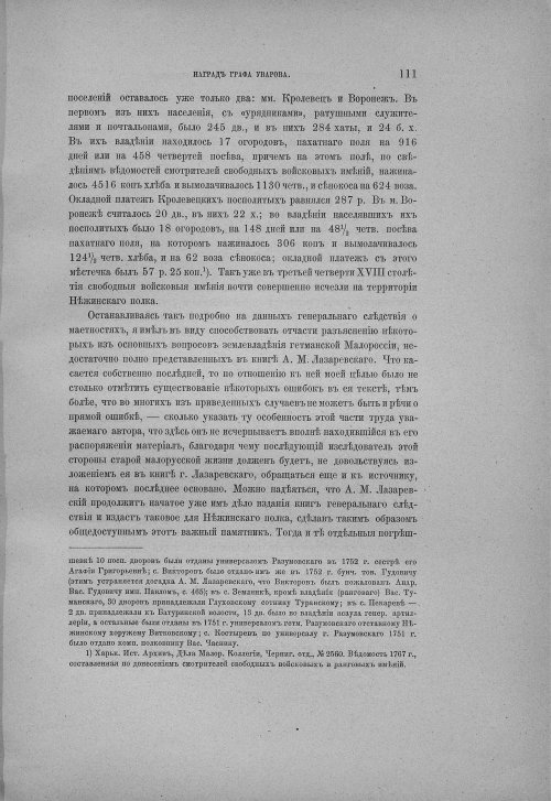 Страница 117