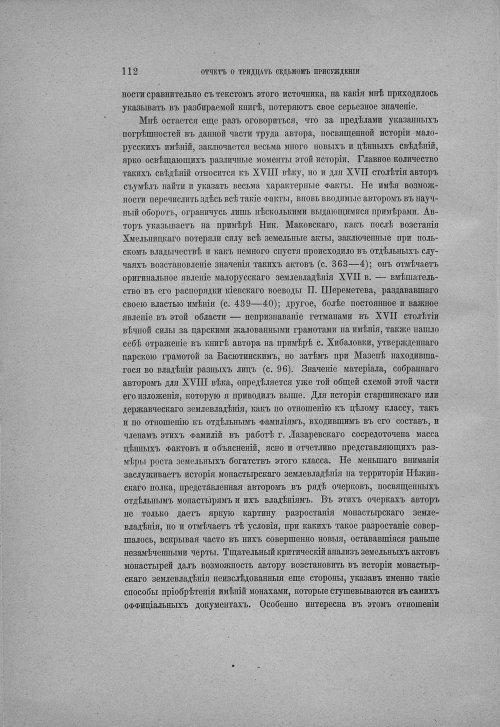 Страница 118