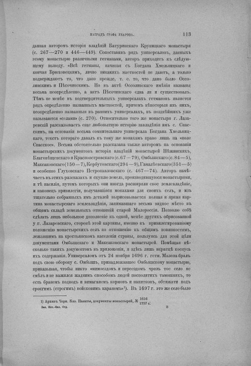 Страница 119