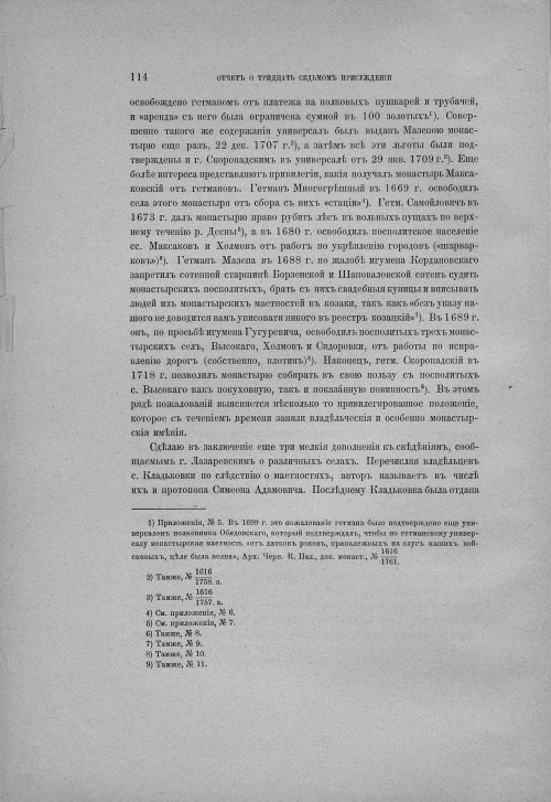 Страница 120