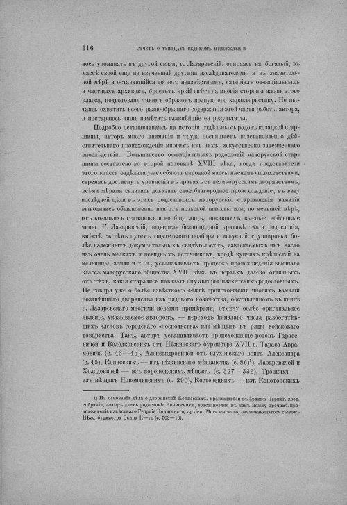 Страница 122