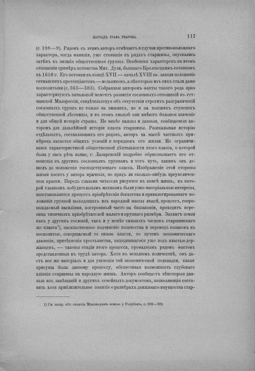 Страница 123