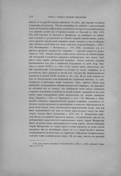 Страница 124