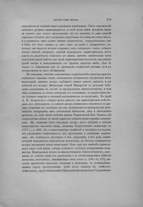 Страница 125