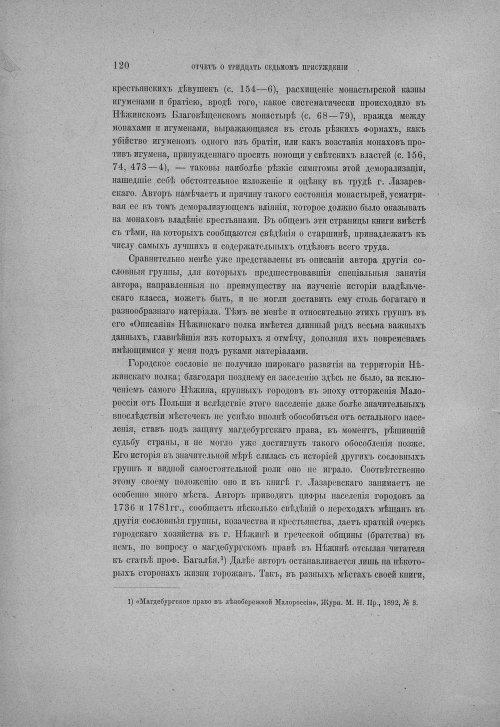 Страница 126