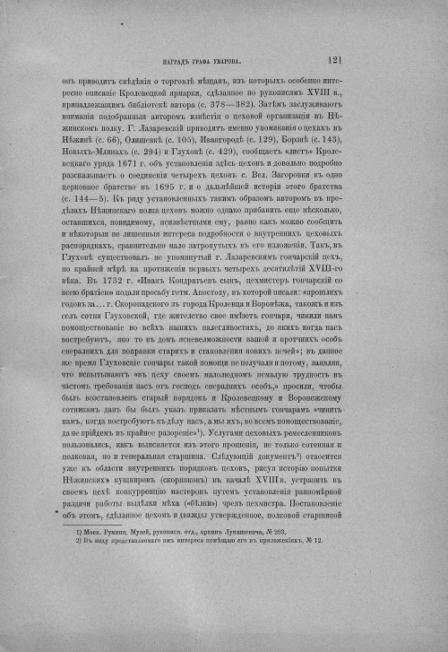 Страница 127