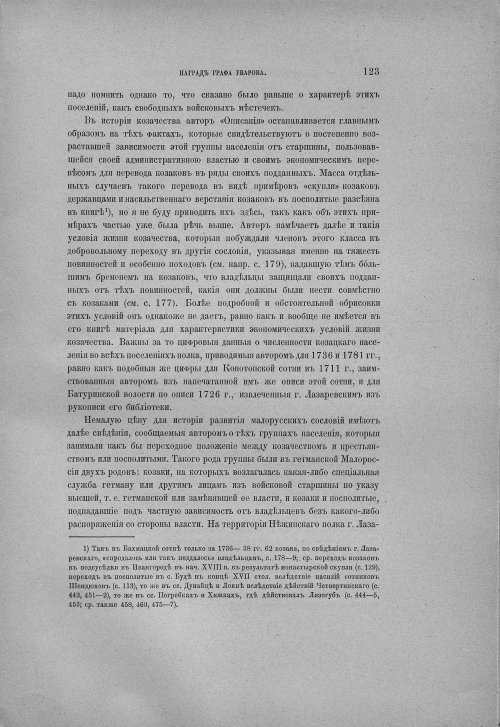Страница 129