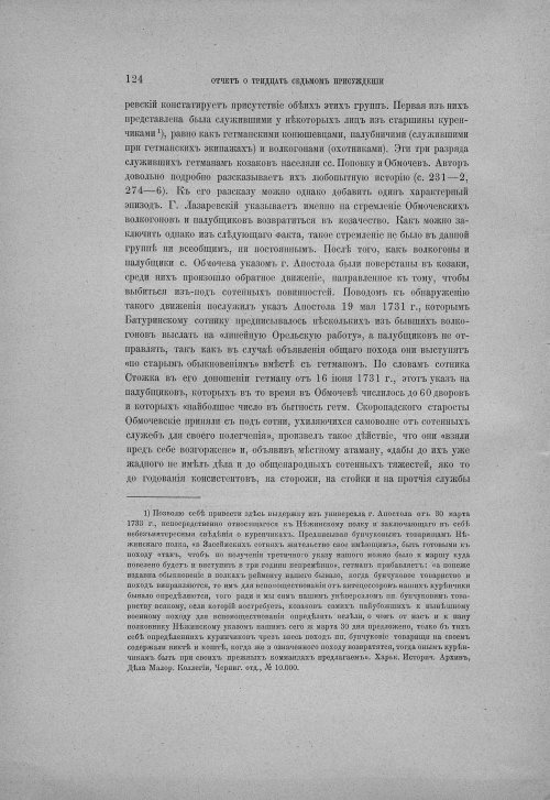 Страница 130