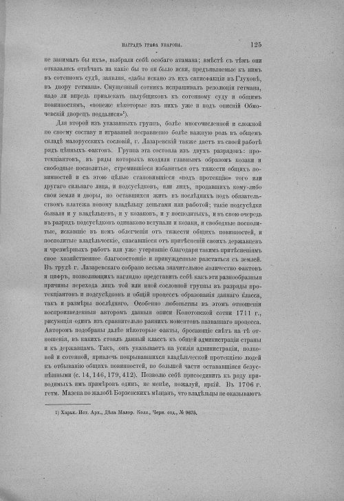 Страница 131