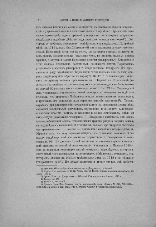 Страница 132