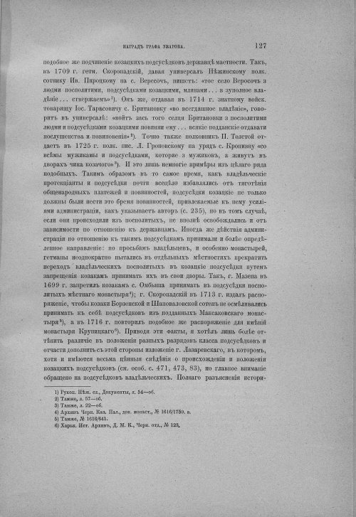Страница 133