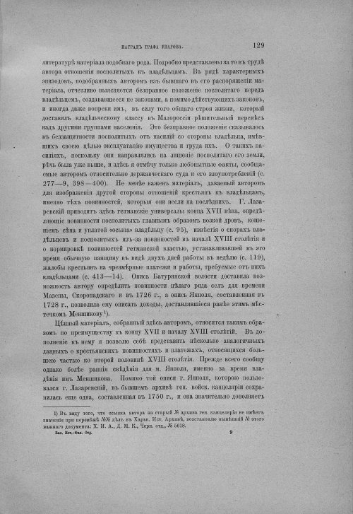 Страница 135
