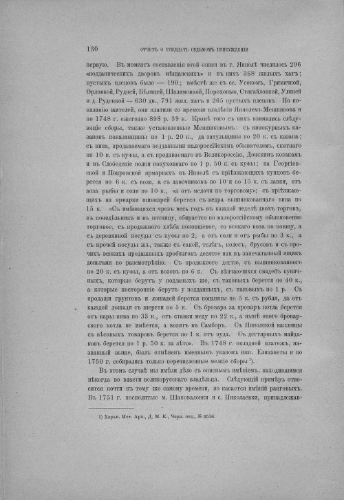 Страница 136