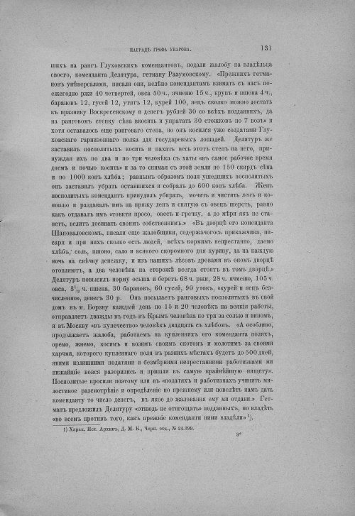 Страница 137