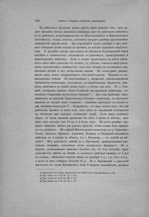 Страница 138