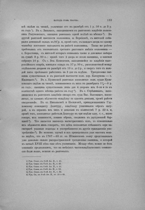 Страница 139