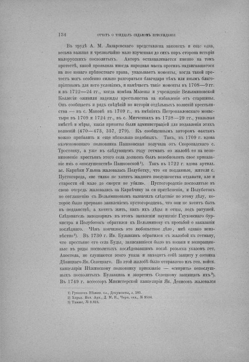 Страница 140