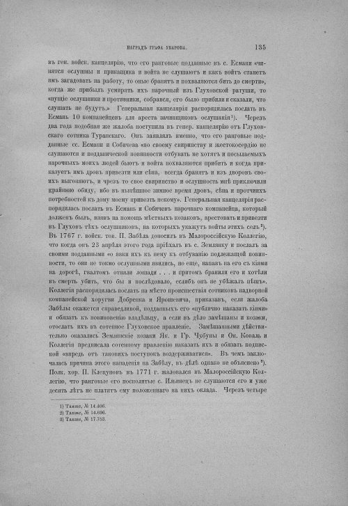Страница 141
