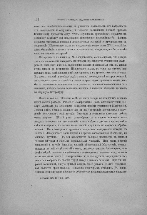 Страница 142