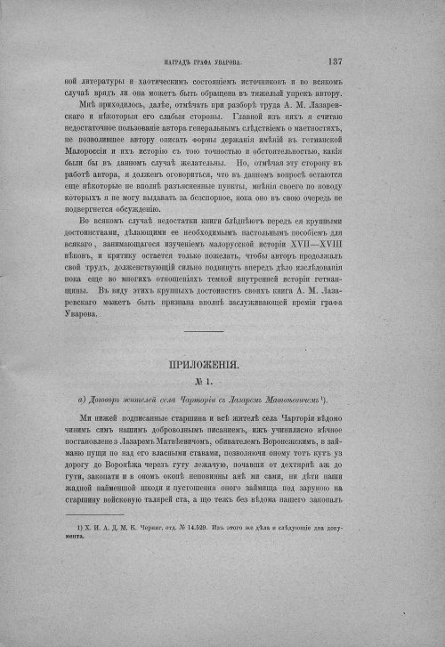 Страница 143