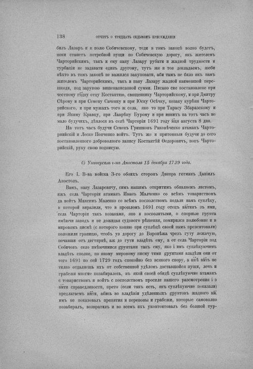 Страница 144