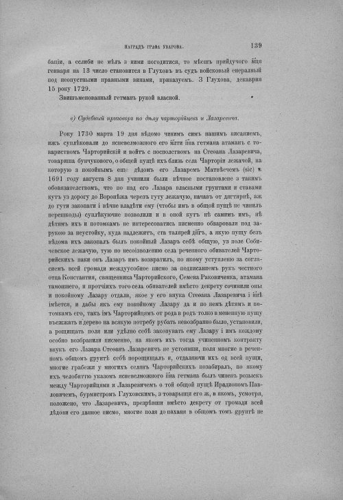 Страница 145