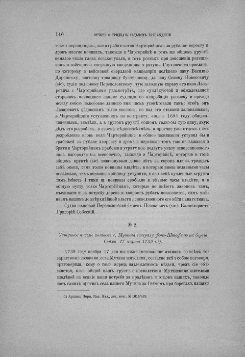 Страница 146