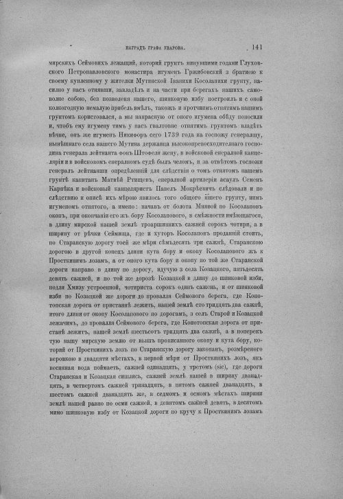 Страница 147