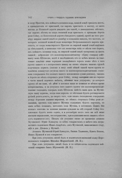 Страница 148