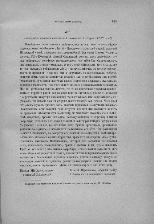 Страница 149