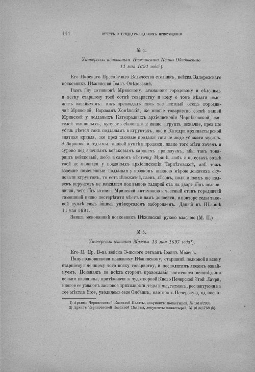 Страница 150