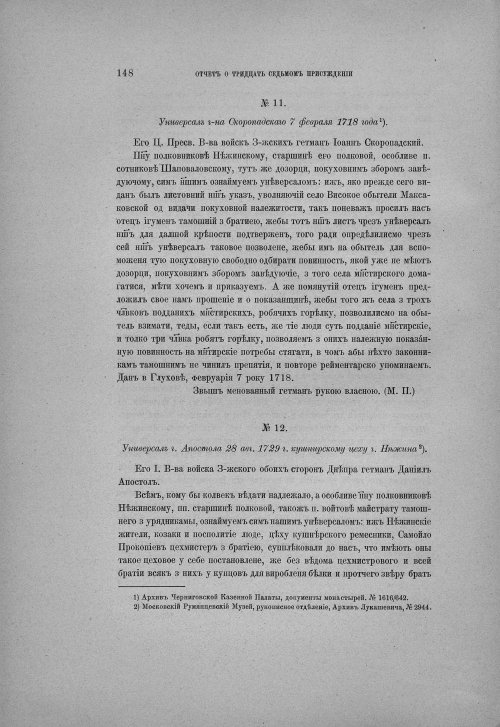 Страница 154