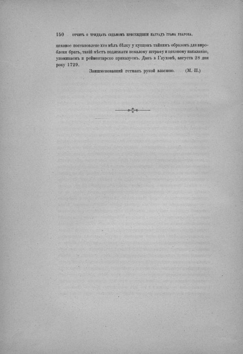 Страница 156