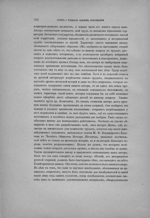 Страница 158