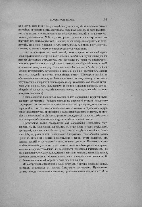 Страница 159