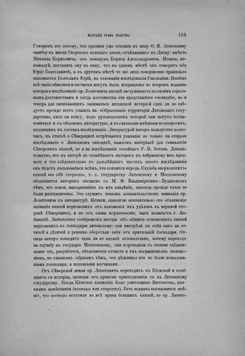 Страница 161