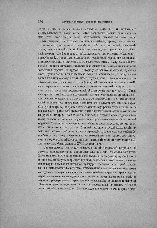 Страница 166