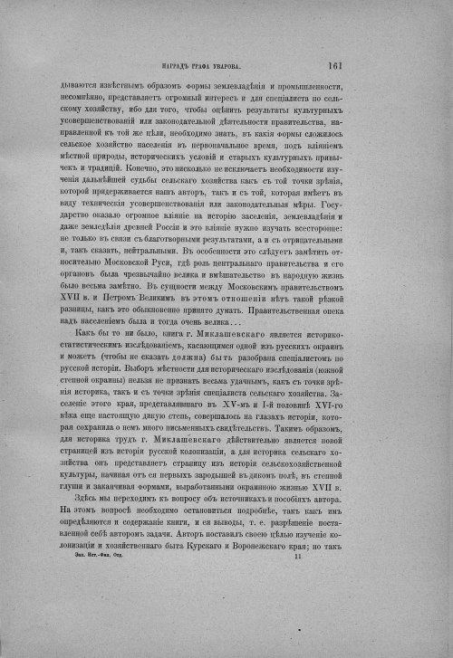 Страница 167